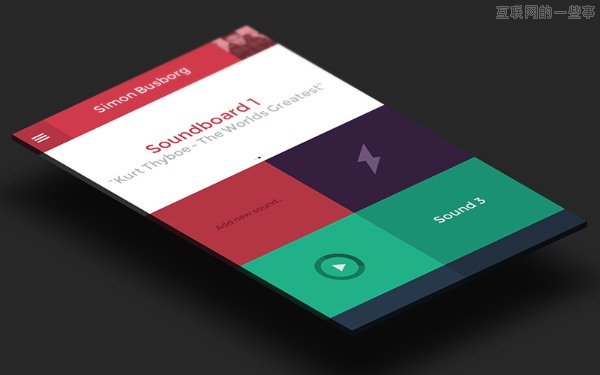 设计师眼中的“扁平化设计”,互联网的一些事