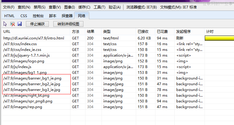 前端技术：迅雷7.9宣传下载页面CSS3动画实现心得,互联网的一些事