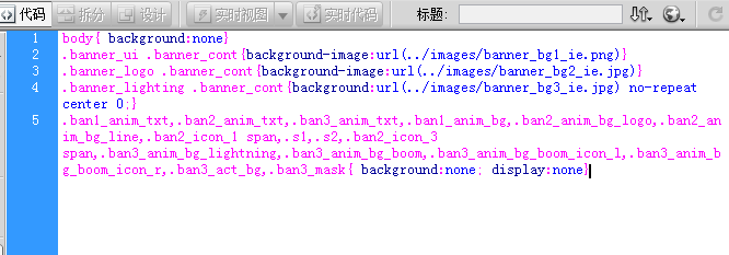 前端技术：迅雷7.9宣传下载页面CSS3动画实现心得,互联网的一些事