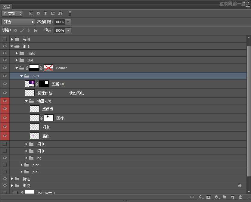 前端技术：迅雷7.9宣传下载页面CSS3动画实现心得,互联网的一些事