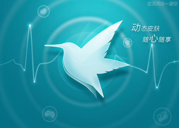 前端技术：迅雷7.9宣传下载页面CSS3动画实现心得,互联网的一些事