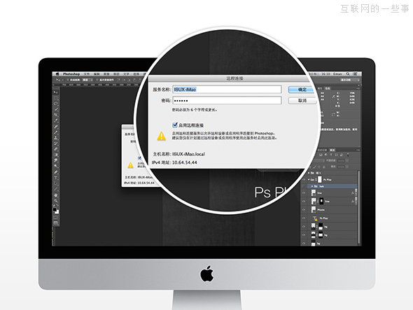 设计师必备利器：在终端设备上预览Photoshop的设计稿,互联网的一些事