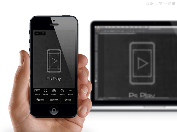 设计师必备利器：在终端设备上预览Photoshop的设计稿,互联网的一些事