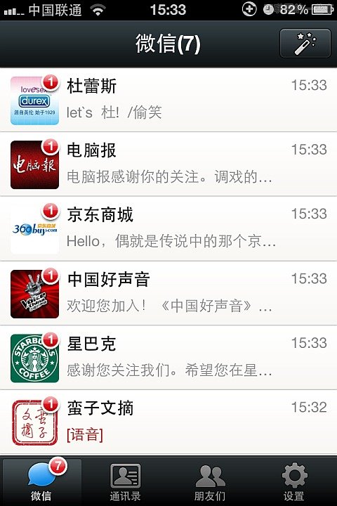 如果微信是新浪的,互联网的一些事