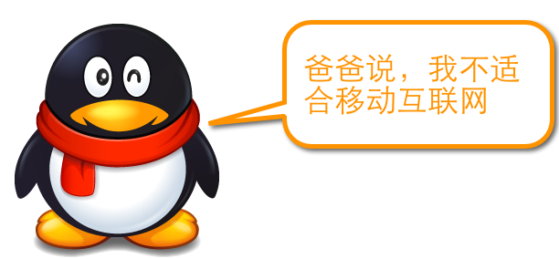 如果微信是新浪的,互联网的一些事