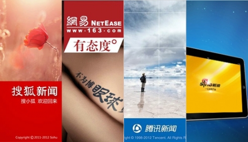 浅谈新闻客户端--渠道为王，产品如何制胜？,互联网的一些事