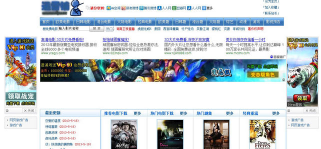 网页游戏广告很黄很暴力！,互联网的一些事