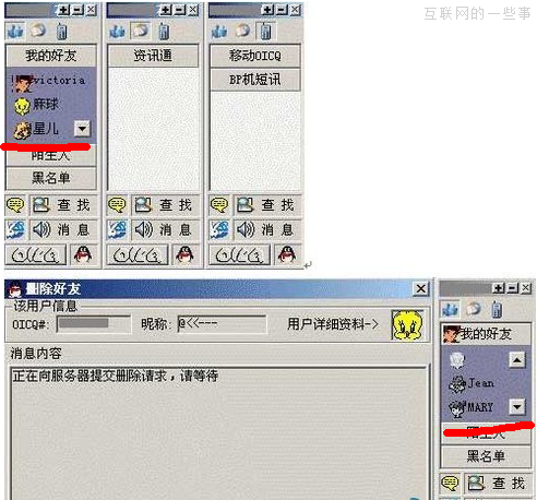为什么新版手机QQ会遭遇如此多的质疑？,互联网的一些事