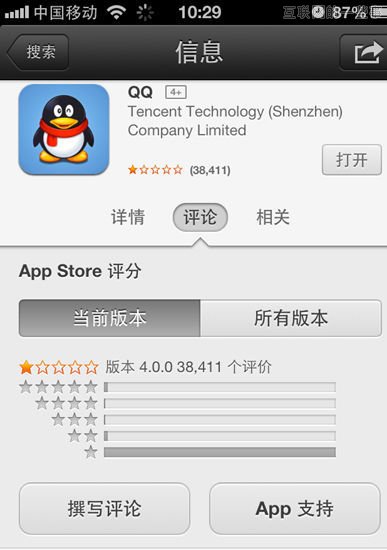 为什么新版手机QQ会遭遇如此多的质疑？,互联网的一些事