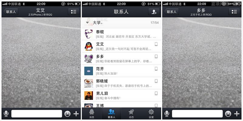 马化腾改造手机QQ只为赶上微信？,互联网的一些事