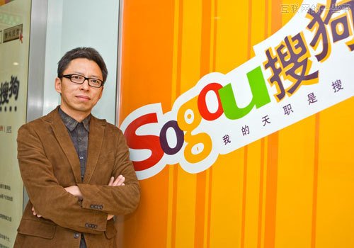 张朝阳的艰难决定：搜狗卖给谁？,互联网的一些事