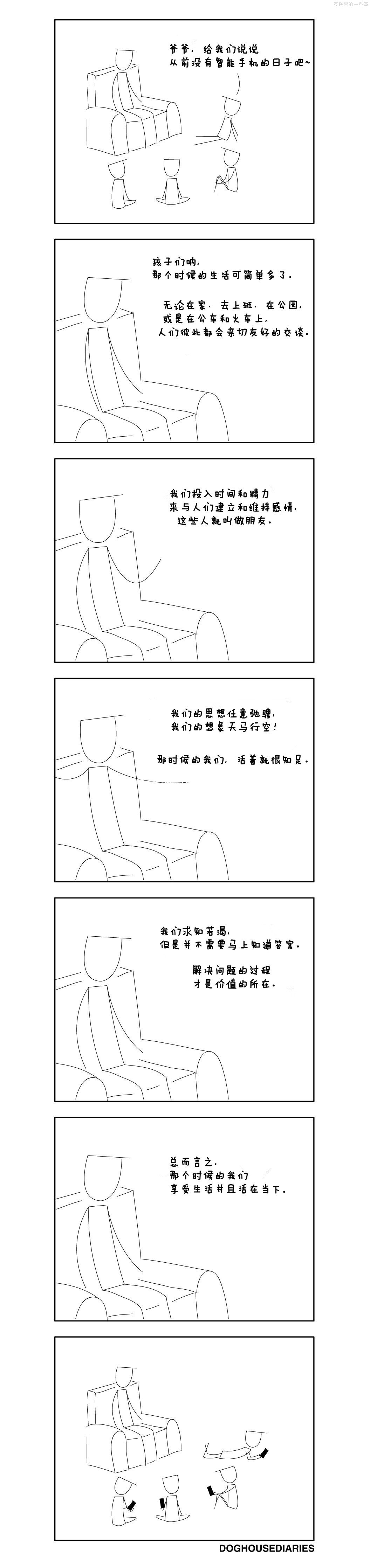 那些年，我们没有智能手机的日子,互联网的一些事