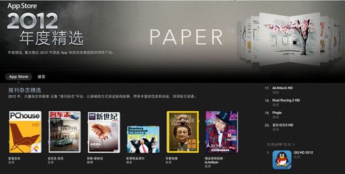 电子杂志发展走向数据化、电商化,互联网的一些事