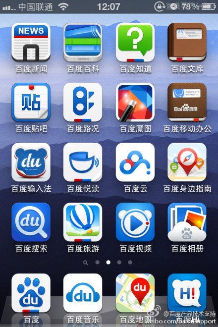 百度不是没移动产品，只是大多数产品都暗淡无光！,互联网的一些事