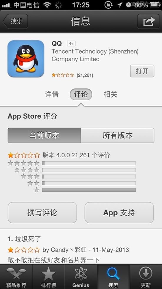 新版手机QQ 2013，会不会死在山寨微信的路上？,互联网的一些事