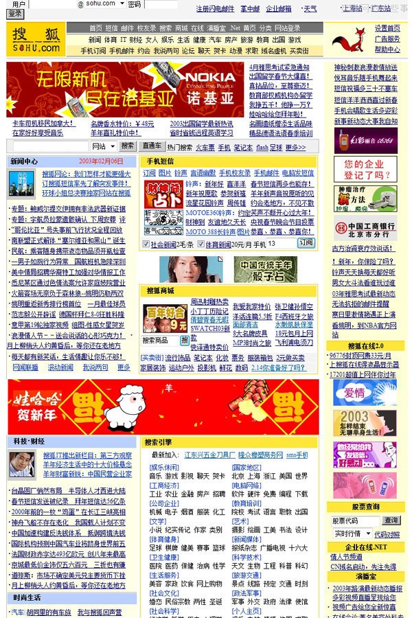 互联网时光机，十年前热门网站的首页截图,互联网的一些事