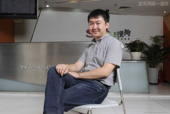 张鹏：选择搜狗与搜狗的选择,互联网的一些事