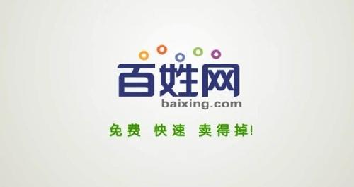 分类信息网站百姓网简介