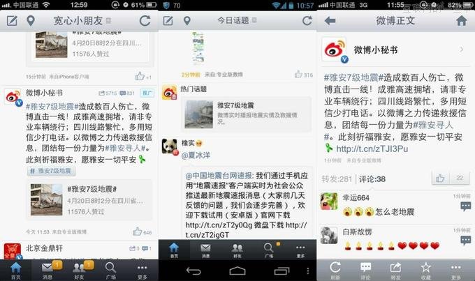 大难当前，国内互联网是如何参与抗震救灾的,互联网的一些事