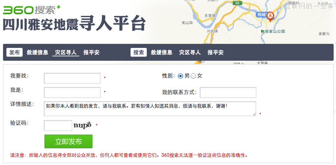 大难当前，国内互联网是如何参与抗震救灾的,互联网的一些事