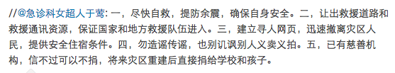 大难当前，国内互联网是如何参与抗震救灾的,互联网的一些事