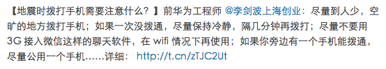 大难当前，国内互联网是如何参与抗震救灾的,互联网的一些事