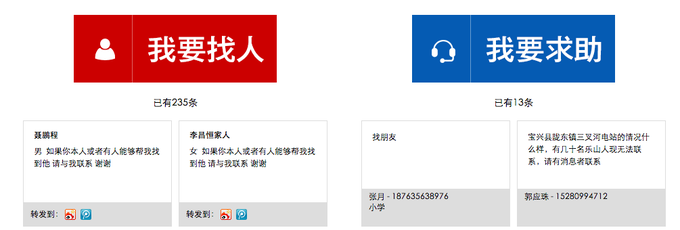 大难当前，国内互联网是如何参与抗震救灾的,互联网的一些事