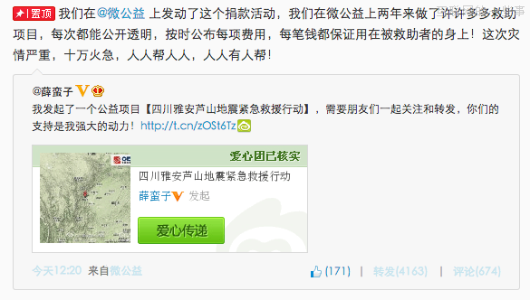 大难当前，国内互联网是如何参与抗震救灾的,互联网的一些事