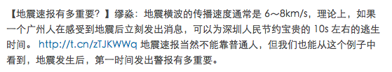 大难当前，国内互联网是如何参与抗震救灾的,互联网的一些事