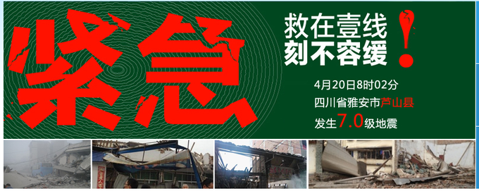 大难当前，国内互联网是如何参与抗震救灾的,互联网的一些事