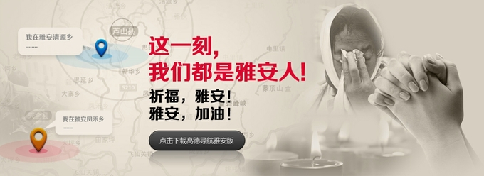 大难当前，国内互联网是如何参与抗震救灾的,互联网的一些事