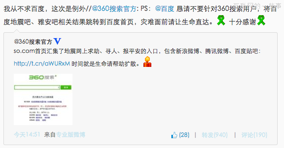 大难当前，国内互联网是如何参与抗震救灾的,互联网的一些事
