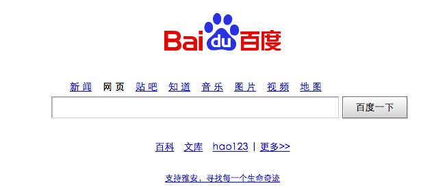 大难当前，国内互联网是如何参与抗震救灾的,互联网的一些事