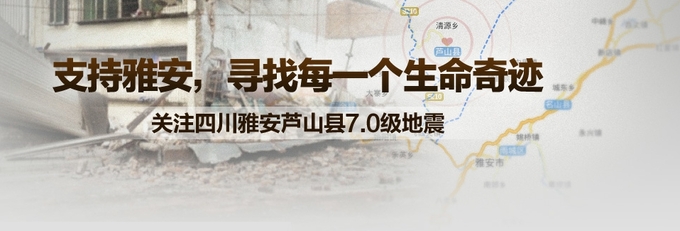 大难当前，国内互联网是如何参与抗震救灾的,互联网的一些事