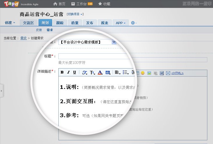 设计团队如何更加高效地工作——设计流程工具化！,互联网的一些事