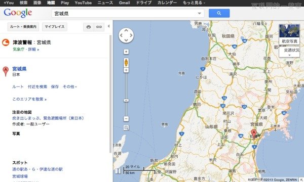 在灾难面前，这些科技巨头都是怎么做的？,互联网的一些事
