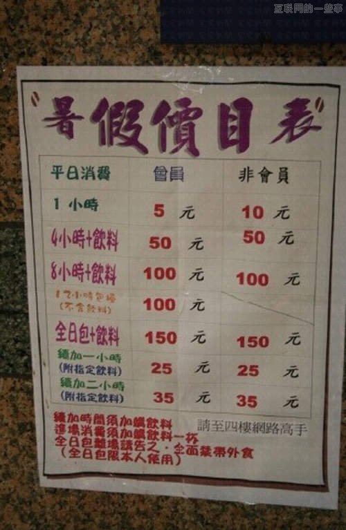 【多图】各国网吧面面观：其实朝鲜也可以上网,互联网的一些事