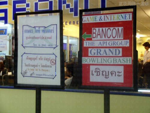 【多图】各国网吧面面观：其实朝鲜也可以上网,互联网的一些事