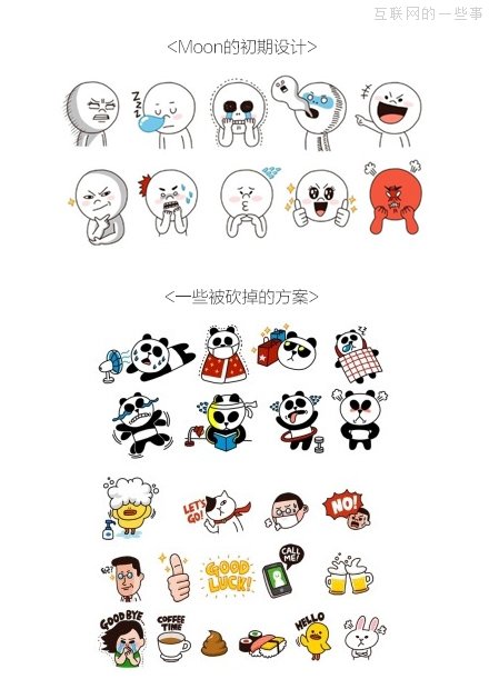 LINE STAMP 诞生的故事,互联网的一些事