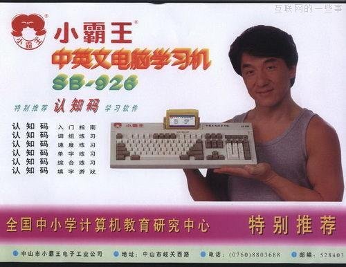 曾经影响我们童年的十款数码产品,互联网的一些事