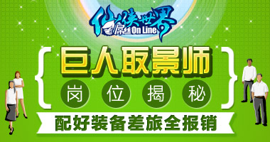 史玉柱营销新招：“游戏取景师”月薪万元，差旅全报销,互联网的一些事