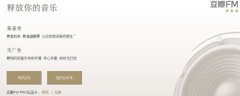 如果你足够优秀，勇敢的向用户收费吧！,互联网的一些事