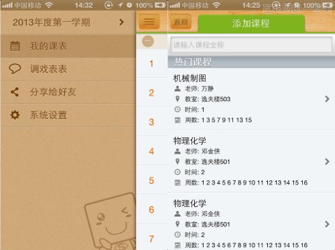 如何打造受校园学生欢迎的产品？,互联网的一些事