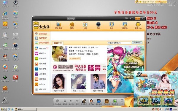 来自豌豆荚的东莞移动手机使用调查,互联网的一些事