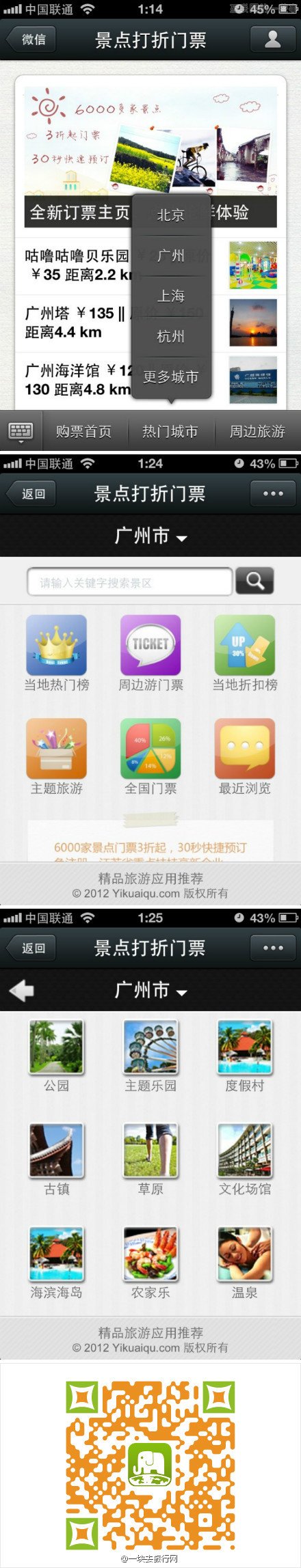 微信首个“自定义菜单” 应用审核上线,互联网的一些事