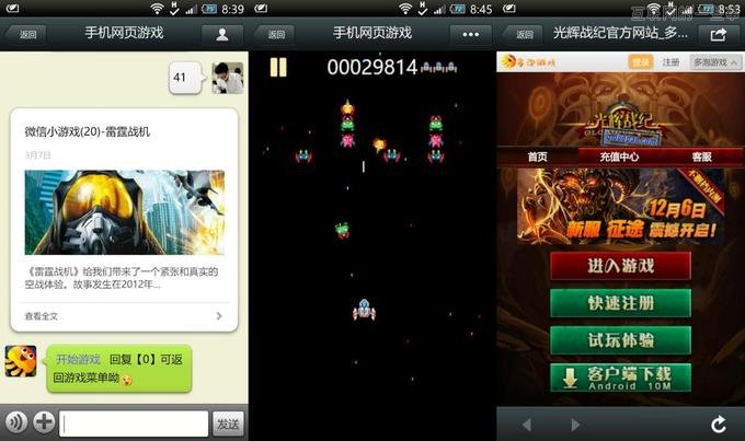 微信创业者分享：微信公众平台上开发和运营手机社交,互联网的一些事