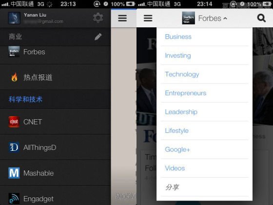 Google Reader已判死刑，谁将接盘？,互联网的一些事