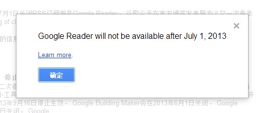 谷歌宣布关停八项服务，Google Reader在内,互联网的一些事