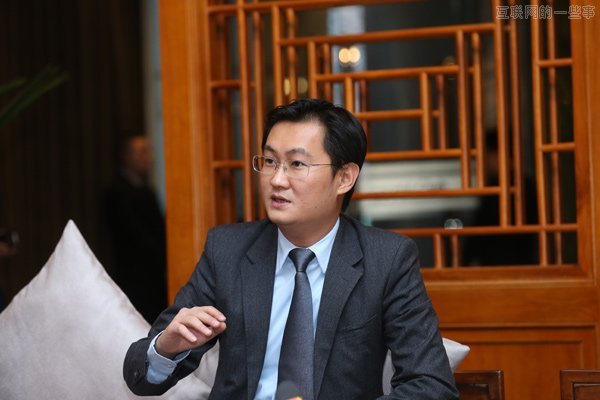 马化腾首次系统性公开解读腾讯各业务线,互联网的一些事