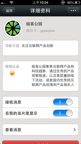 张小龙：关于微信你可能不知道的10件事,互联网的一些事